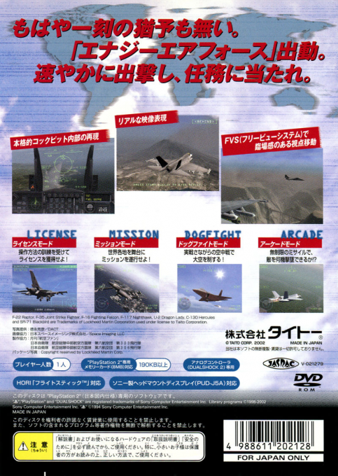 Energy Airforce — Box back