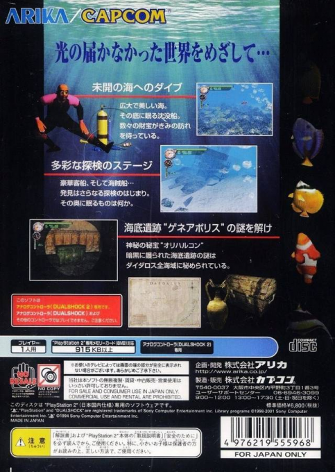 Everblue — Box back