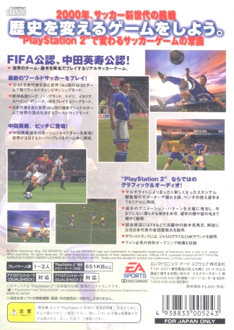 FIFA Soccer World Championship — Box back