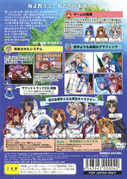 Fantastic Fortune 2 — Box back
