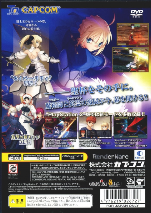 Fate-Unlimited Codes — Box back