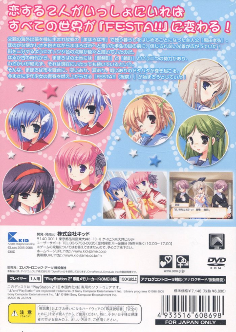 Festa!! Hyper Girls Party — Box back