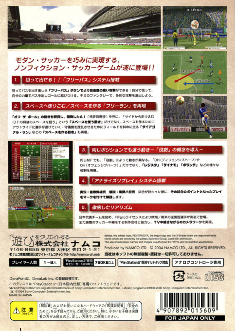Football Kingdom : Trial Edition — Box back