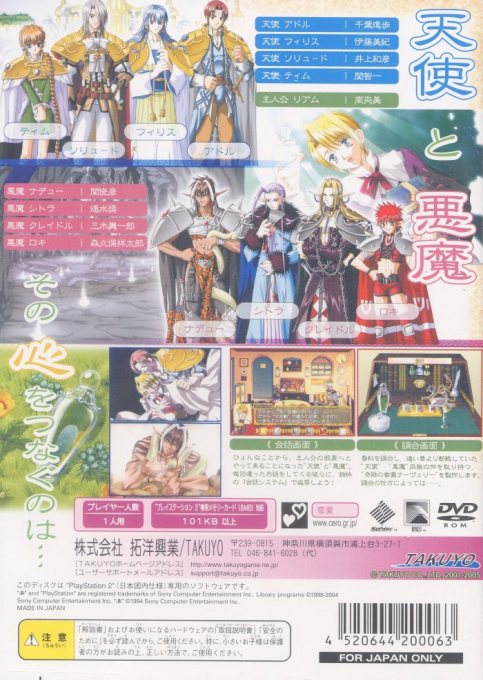 Fragrance Tale — Box back