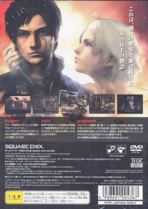 Front Mission 5 : Scars of the War — Box back