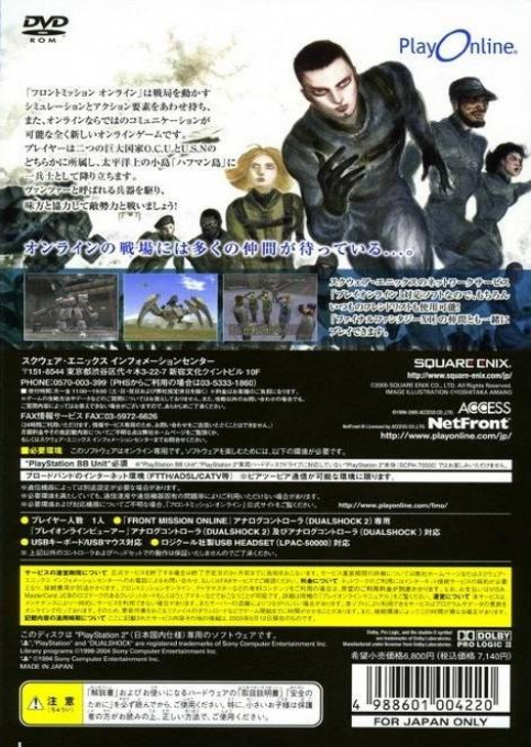 Front Mission Online — Box back