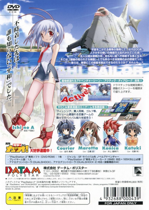 Furasera - Hurrah! Sailor — Box back