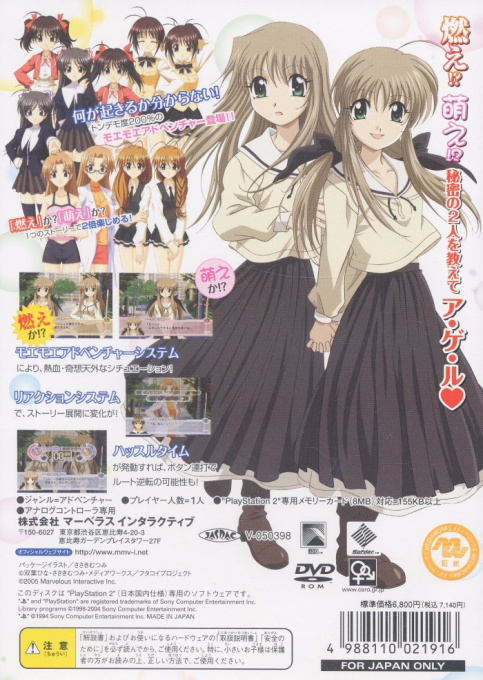 Futakoi Alternative : Koi To Shoujo To Machine Gun — Box back