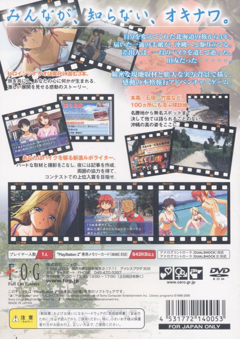 Fuuraiki 2 — Box back