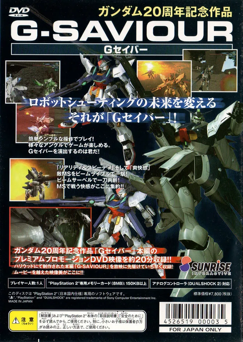 G-Saviour — Box back