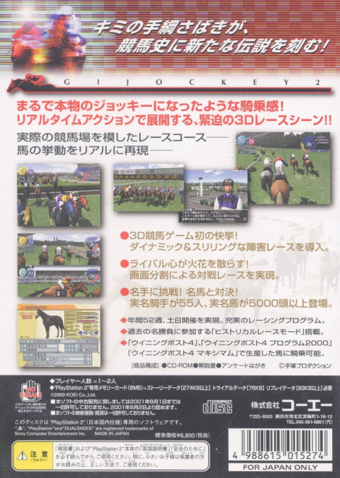 G1 Jockey 2 — Box back