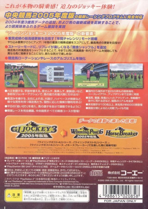 G1 Jockey 3 2005 Nendoban — Box back