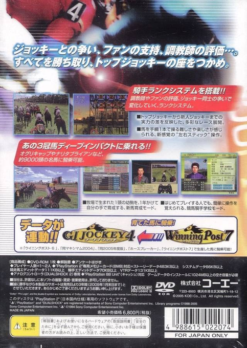 G1 Jockey 4 — Box back
