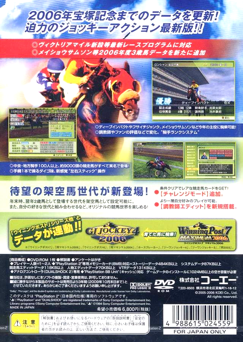 G1 Jockey 4 2006 — Box back