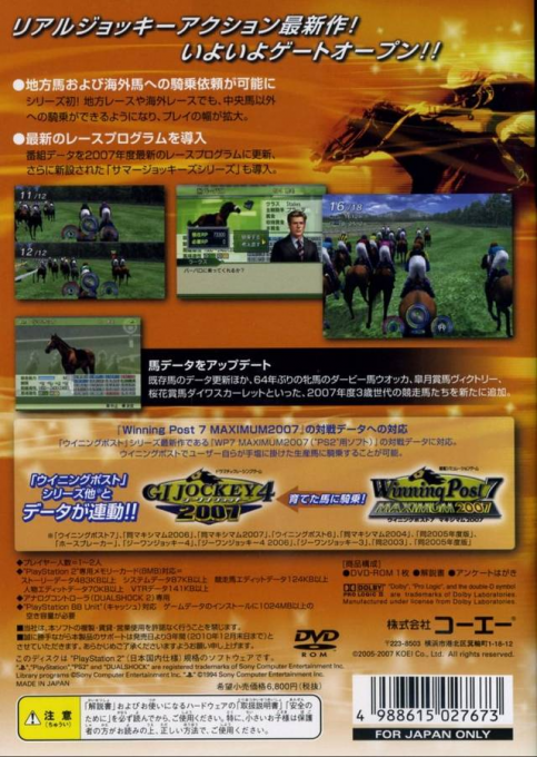 G1 Jockey 4 2007 — Box back
