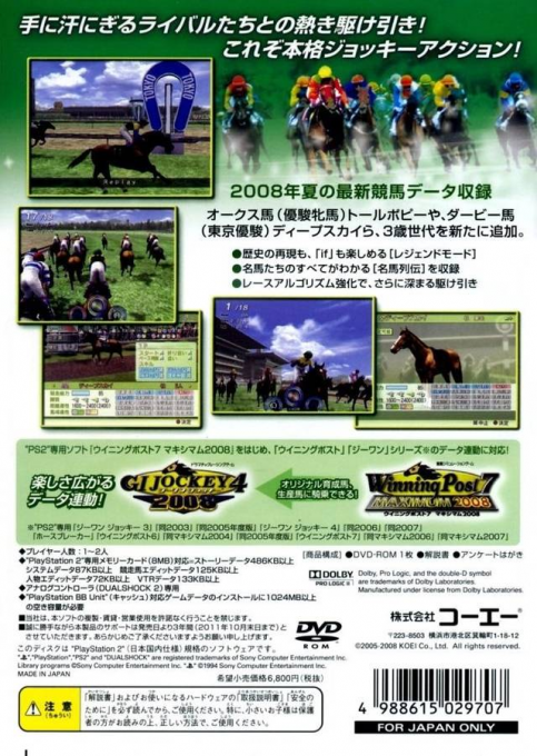 G1 Jockey 4 2008 — Box back
