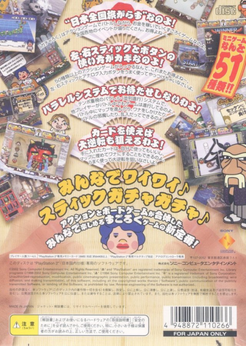 Gacharoku — Box back