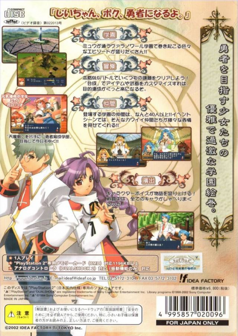 Gakuen Toshi Vara Noir — Box back
