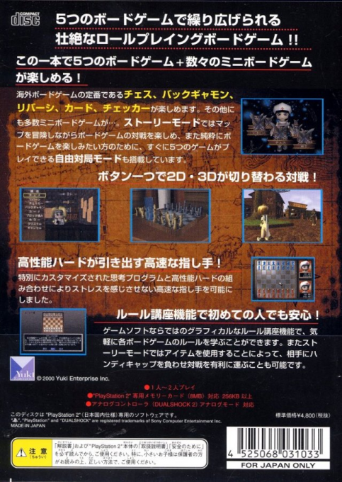 Game Select 5 : You — Box back