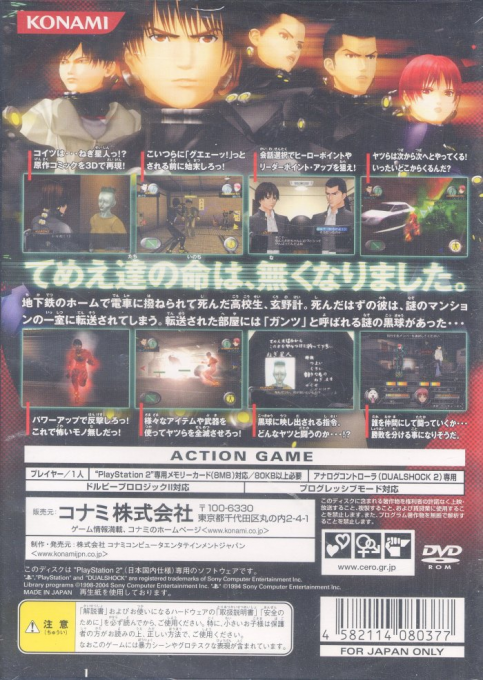 Gantz : The Game — Box back