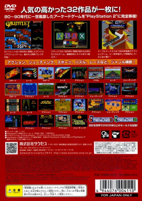Geesen USA : Midway Arcade Treasures — Box back