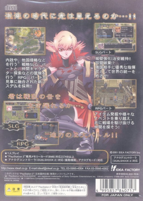 Generation of Chaos — Box back