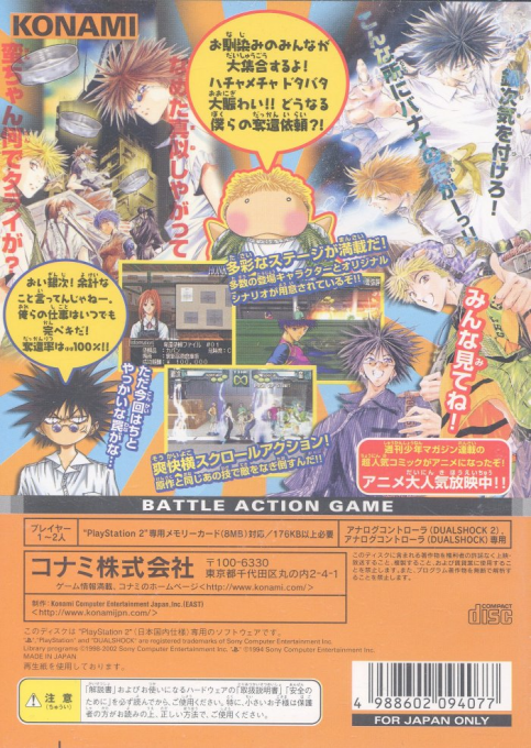 GetBackers : Dakkan'ya, Dakkan da yo! Zen'in Shuugou!! — Box back