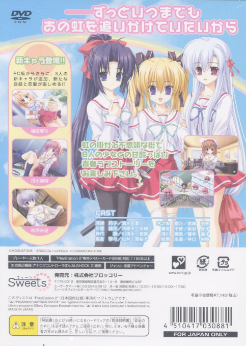 Gift : Prism — Box back