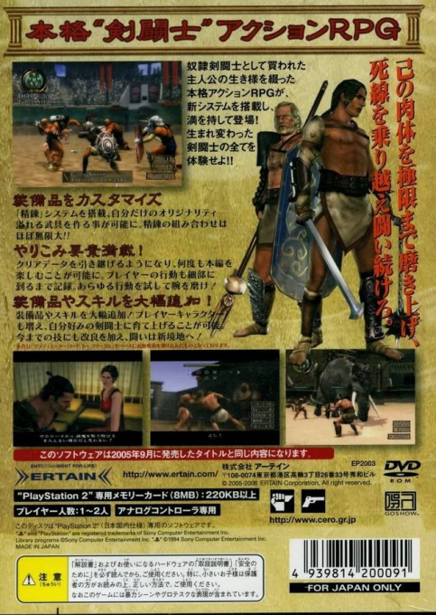 Gladiator : Road to Freedom - Remix — Box back