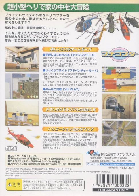 Go Go Copter : Remote Control Helicopter — Box back
