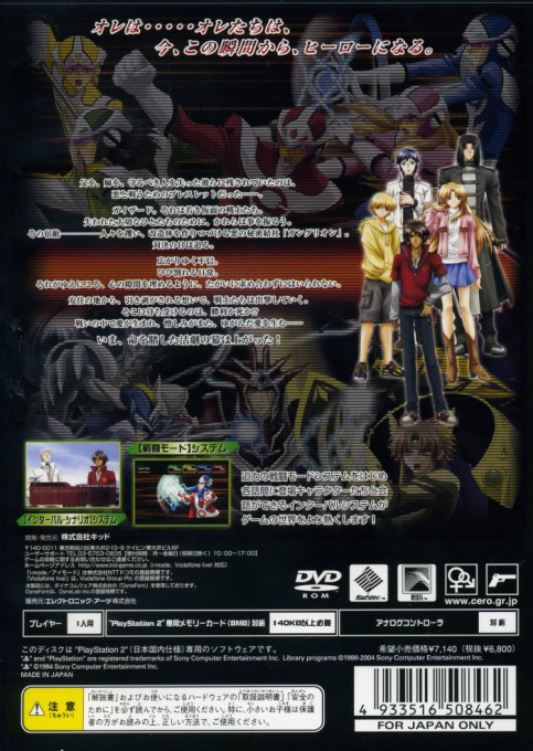 Guisard Revolution : Bokura wa Omoi o Mi ni Matou — Box back