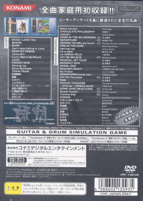 GuitarFreaks & DrumMania Masterpiece Silver — Box back