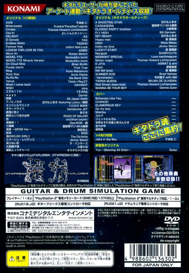 GuitarFreaks & DrumMania V3 — Box back
