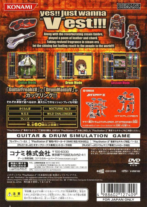 GuitarFreaks V & DrumMania V — Box back