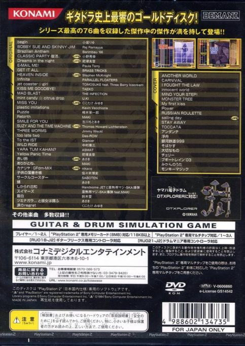 Guitarfreaks And Drummania Masterpiece Gold — Box back