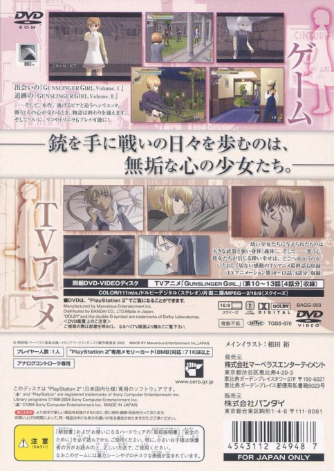 Gunslinger Girl. Volume.III — Box back