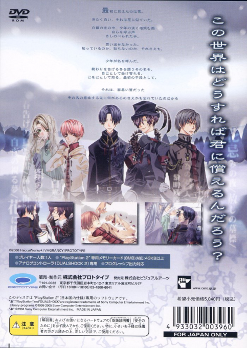 Hana Ki Sou — Box back