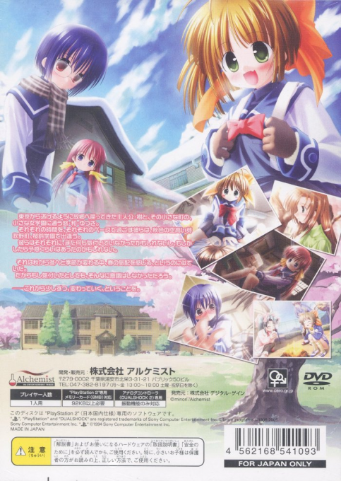 Haru no Ashioto : Step of Spring — Box back