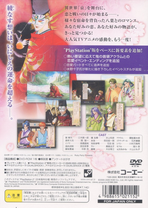 Harukanaru Toki no Naka de : Hachiyou Shou — Box back