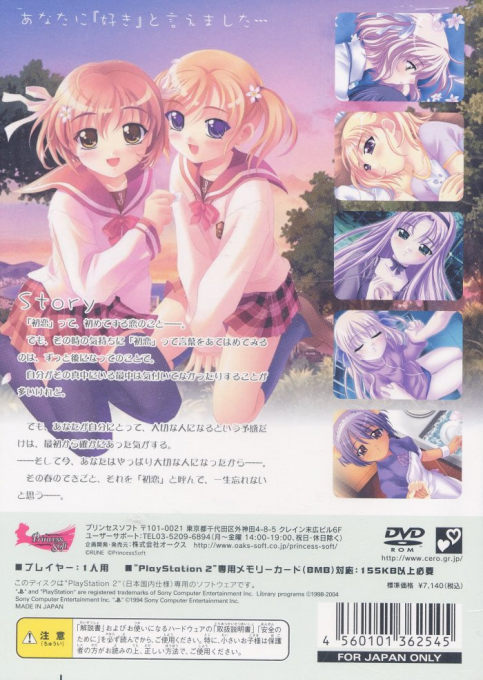 Hatsukoi : First Kiss — Box back