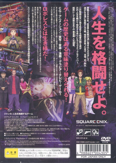 Heavy Metal Thunder — Box back