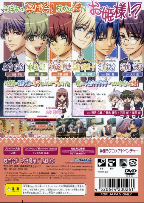 Himehibi - New Princess Days!! Zoku! Nigakki — Box back