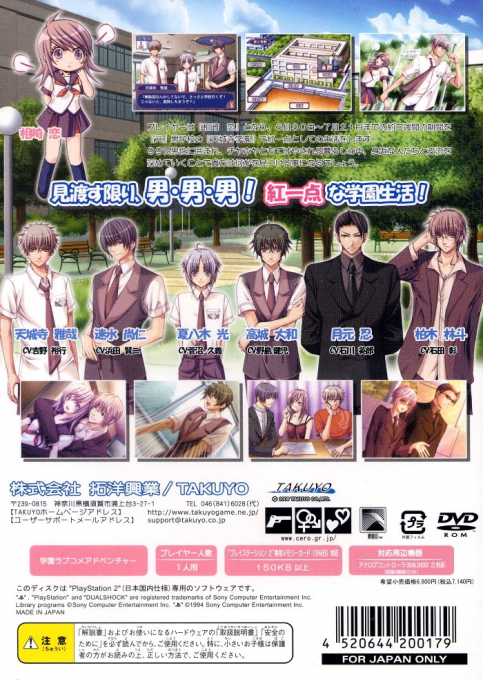 Himehibi : Princess Days — Box back