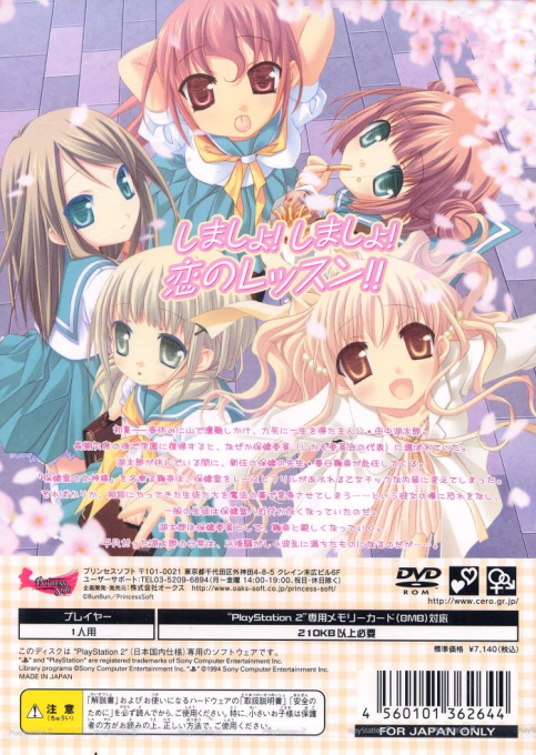 Hokenshitsu e Youkoso — Box back