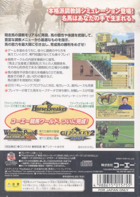 Horse Breaker — Box back