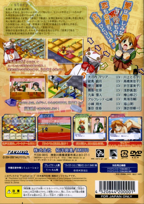 Hoshigari Empusa — Box back