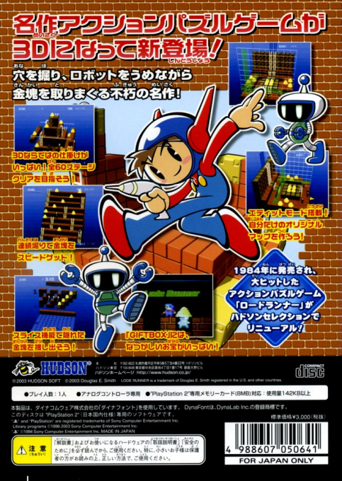 Hudson Selection Vol. 1 : Cubic Lode Runner — Box back