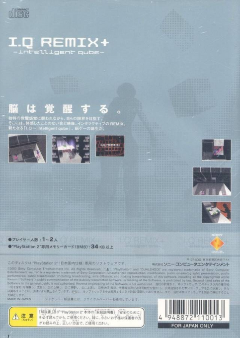 I.Q Remix+ : Intelligent Qube — Box back