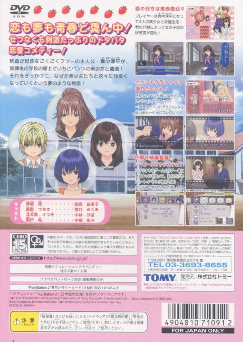 Ichigo 100% Strawberry Diary — Box back