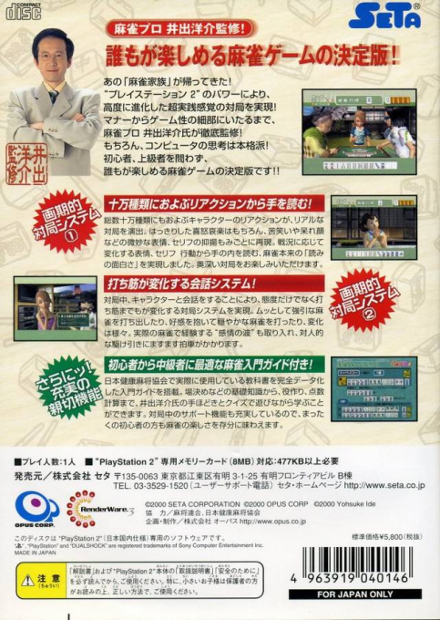Ide Yousuke No Mahjong Kazoku 2 — Box back